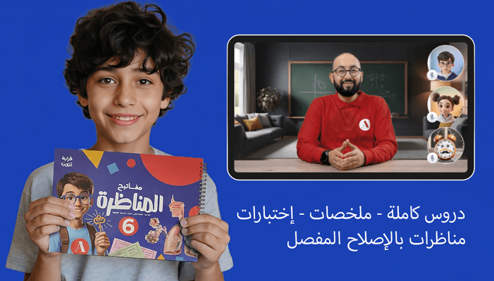 برنامج التميّز في المناظرة